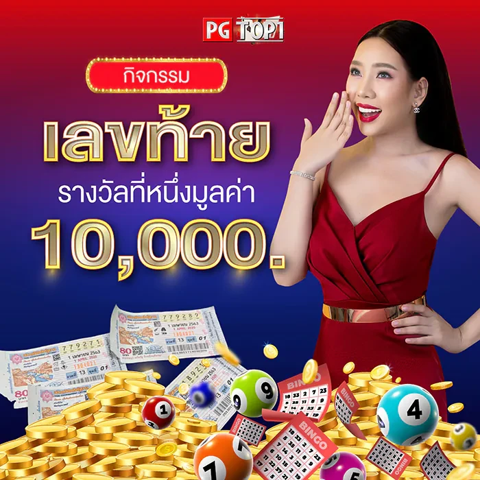 โปรโมชั่น